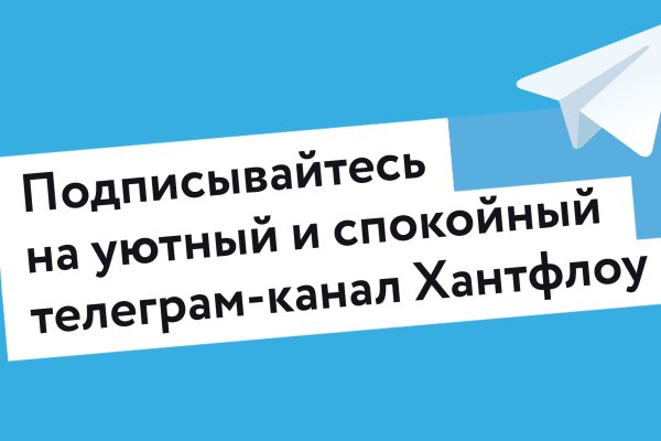 Кракен правильная