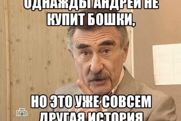 Кракен работает